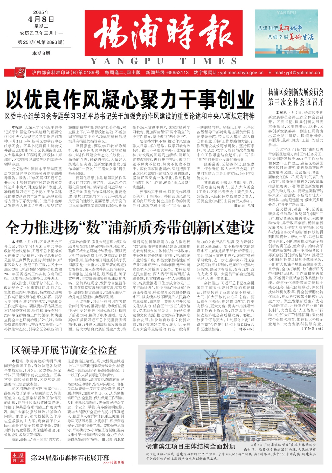 第一版:要闻