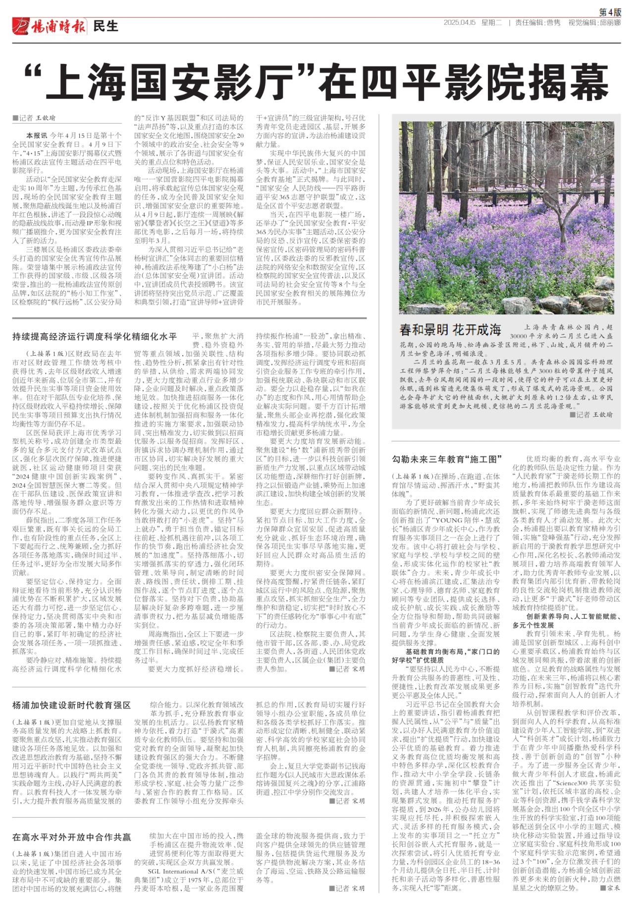 第四版:民生