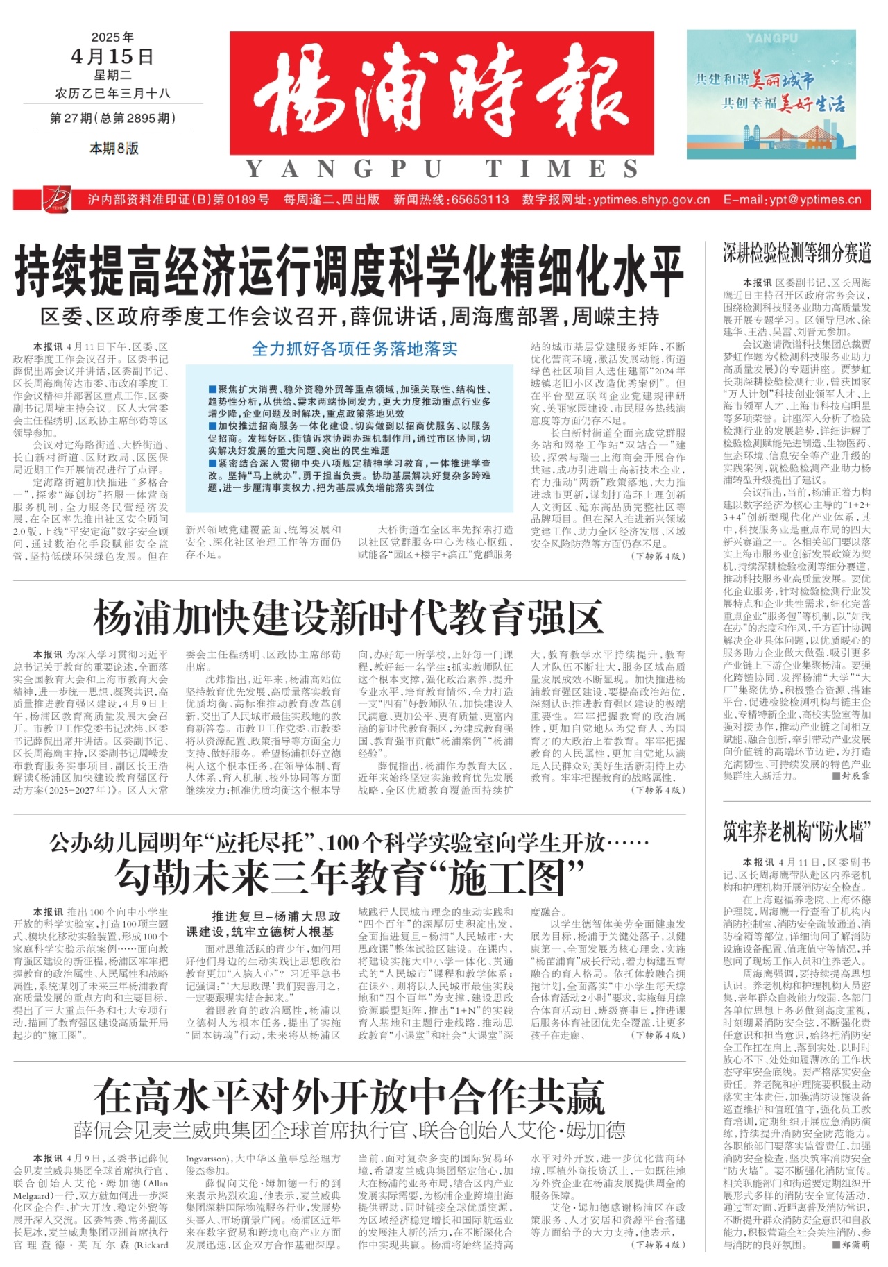 第一版:要闻