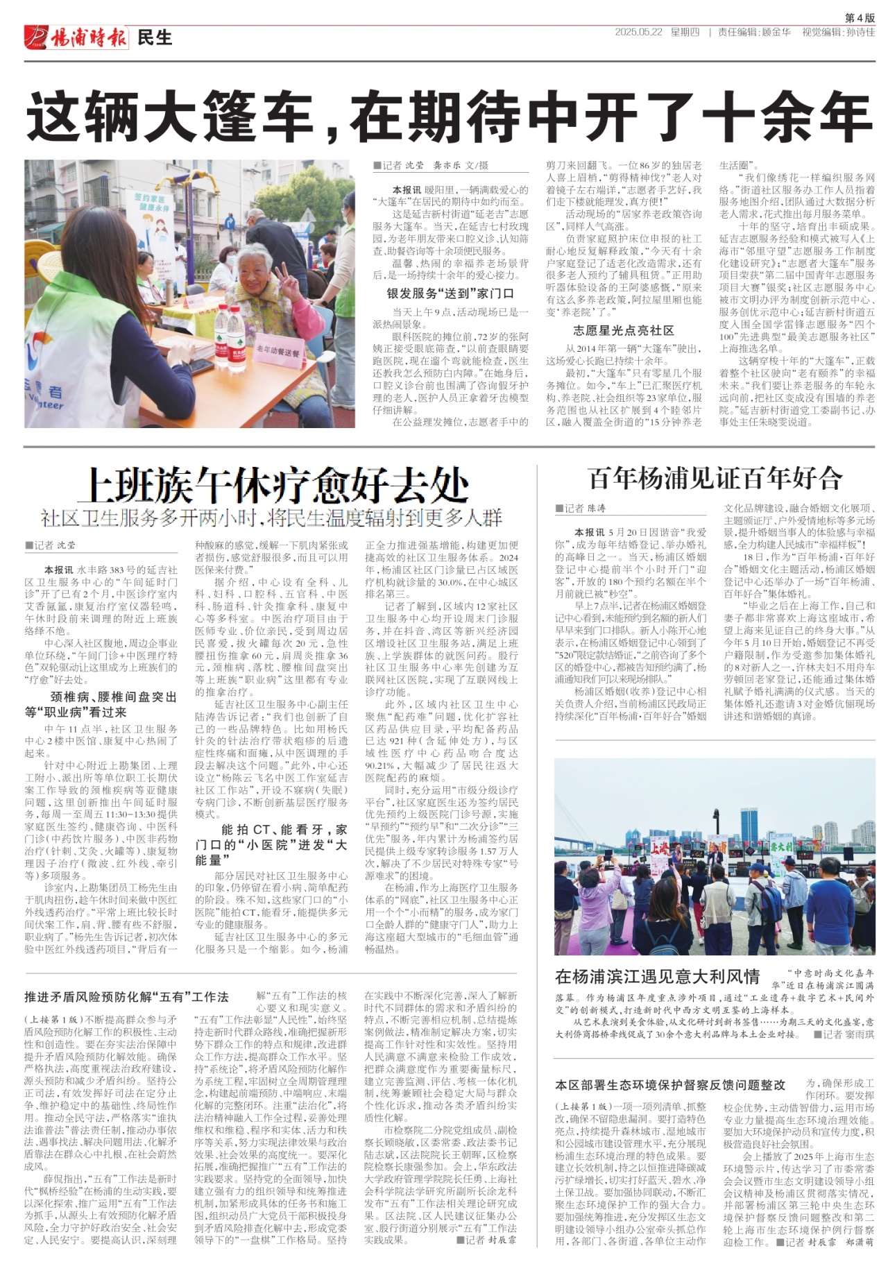 第四版:民生
