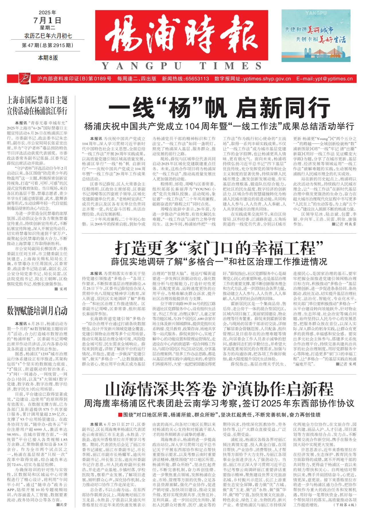 第一版:要闻