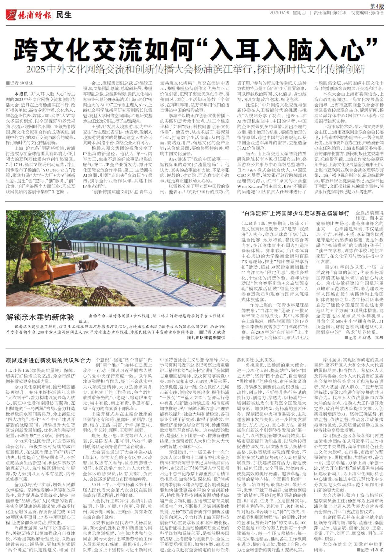 第四版:民生