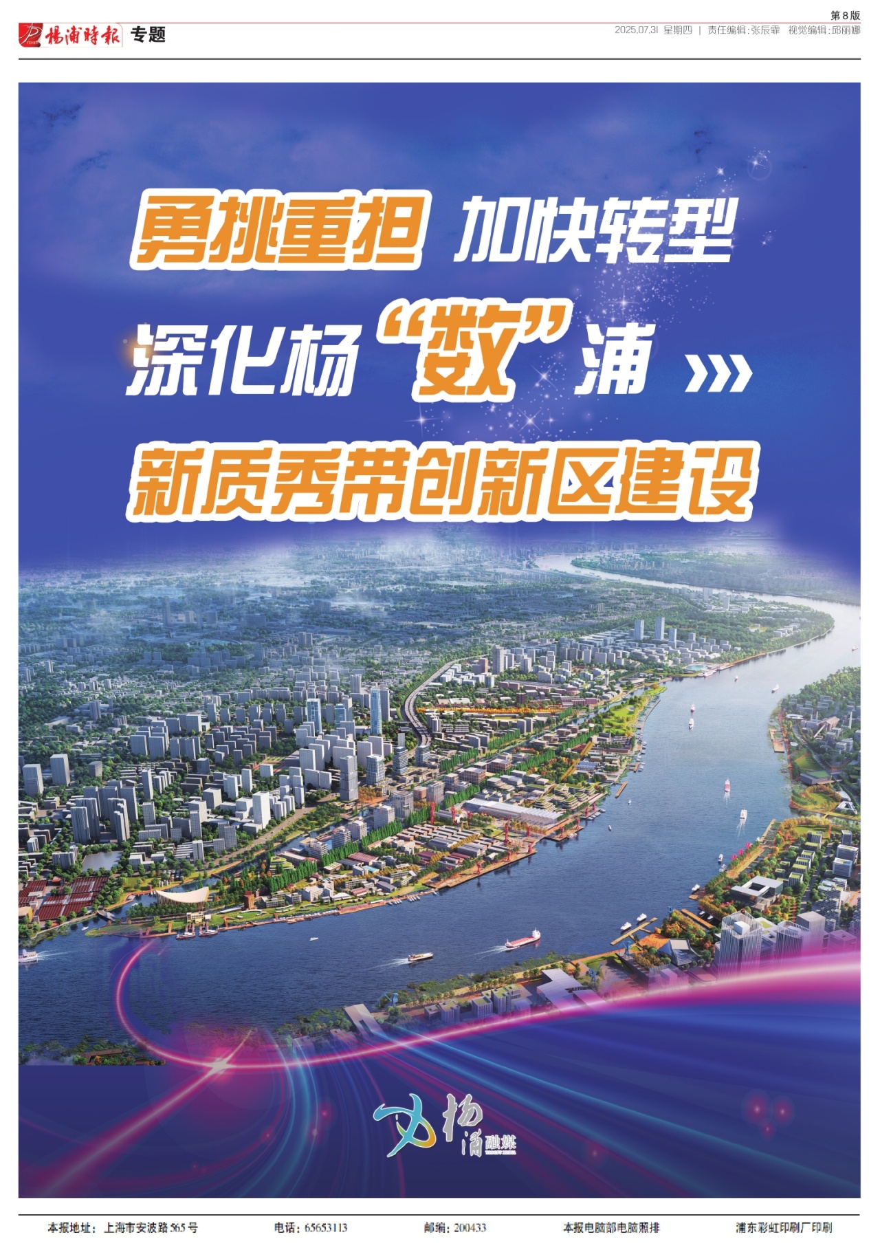 第八版:专题