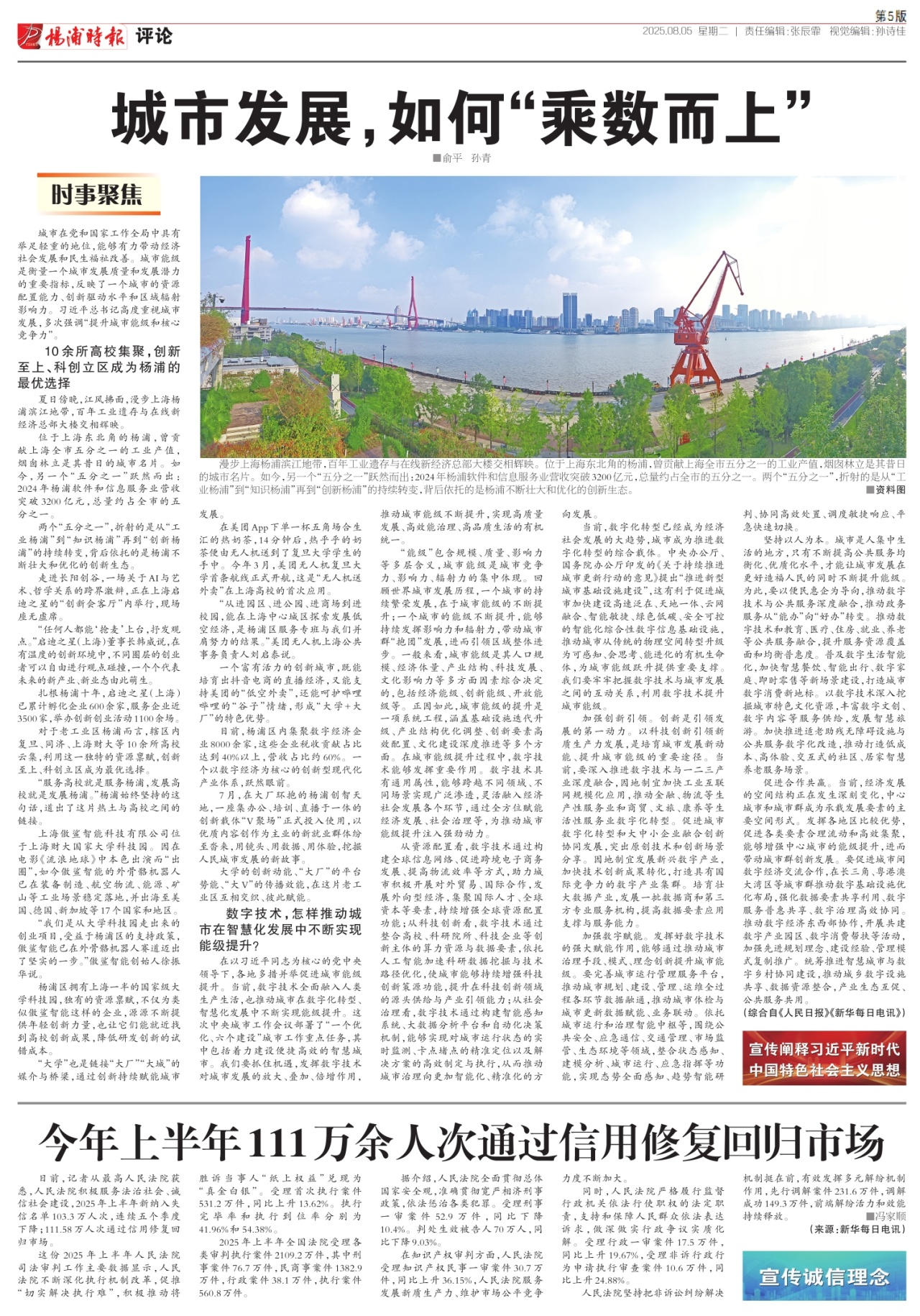 第五版:评论