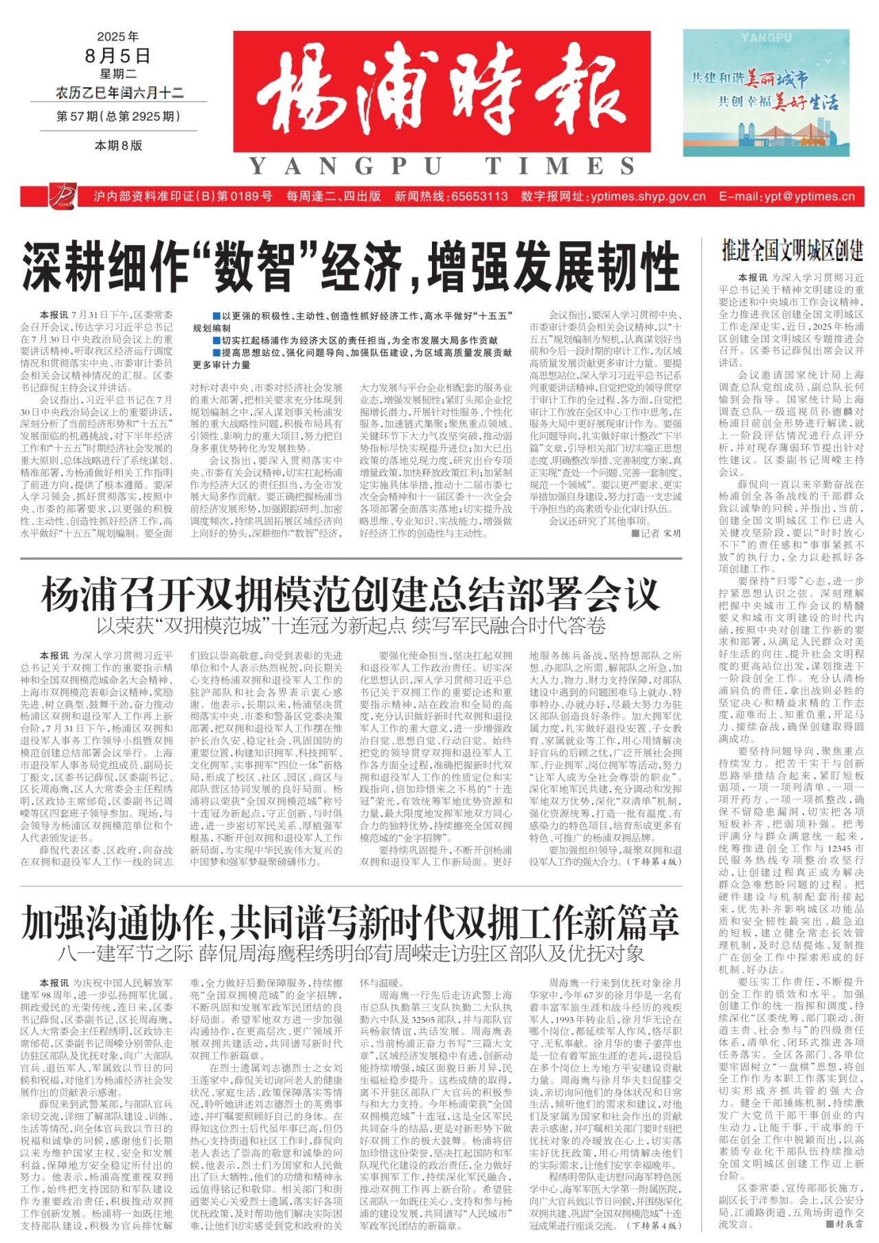 第一版:要闻