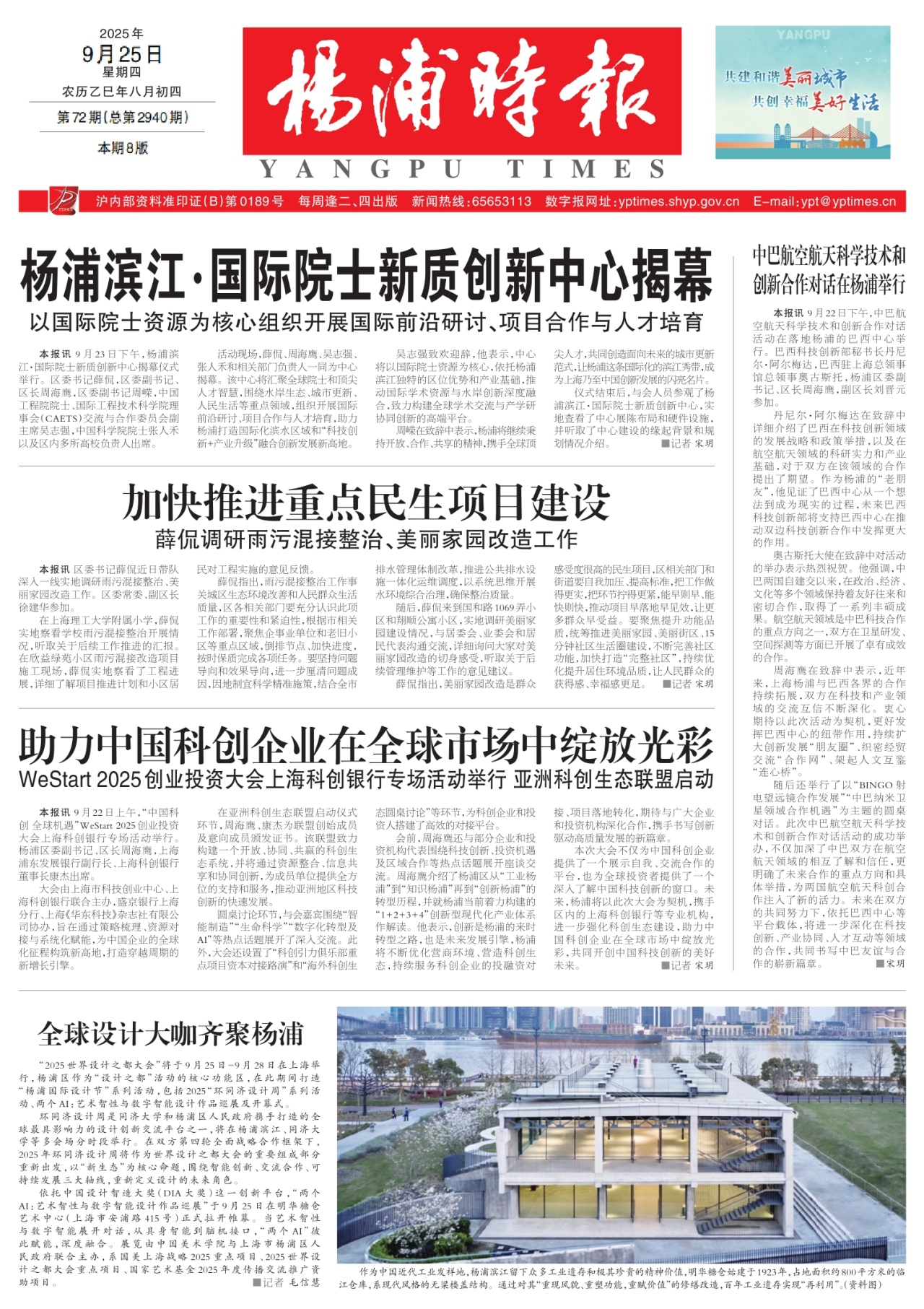 第一版:要闻