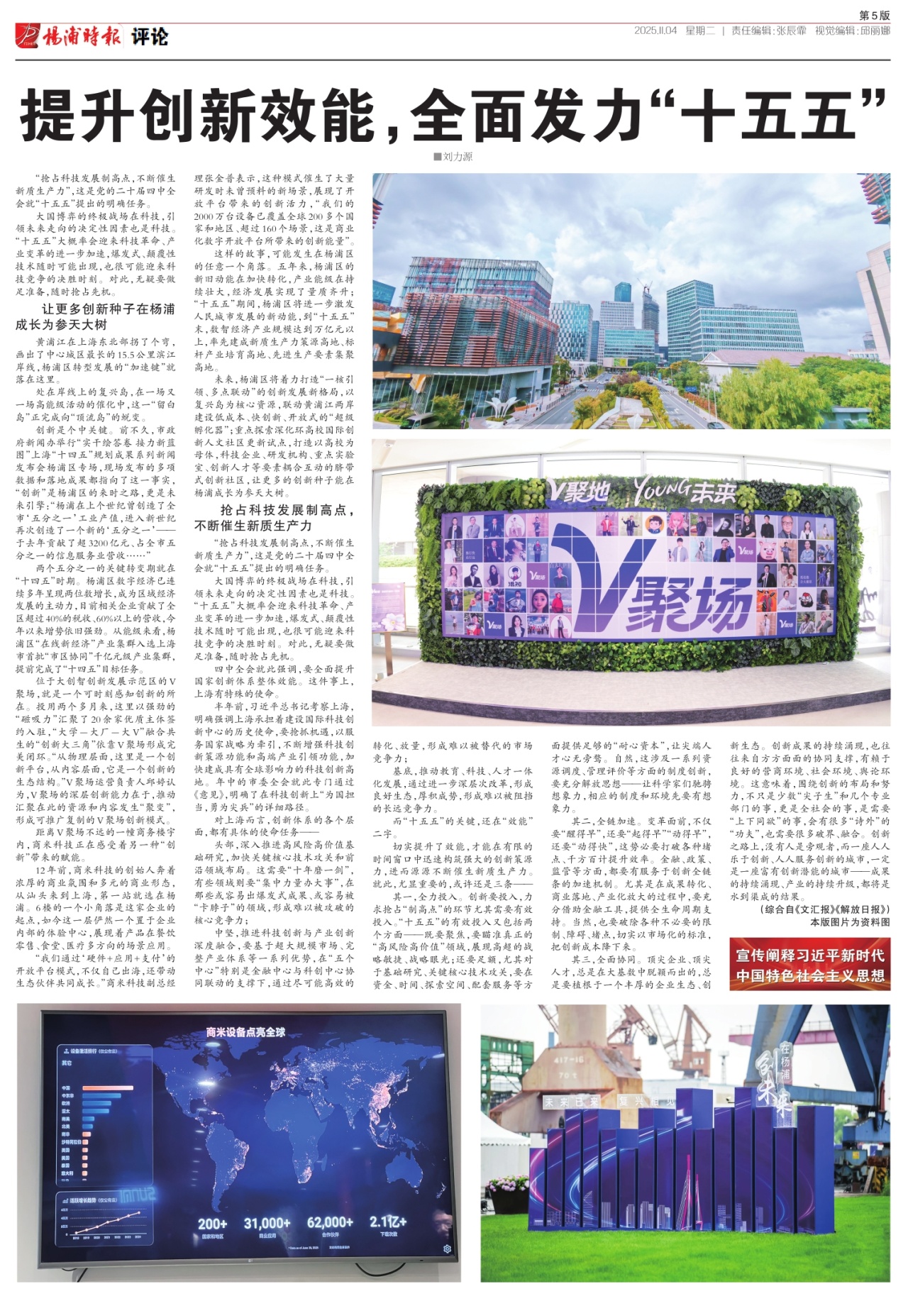 第五版:评论