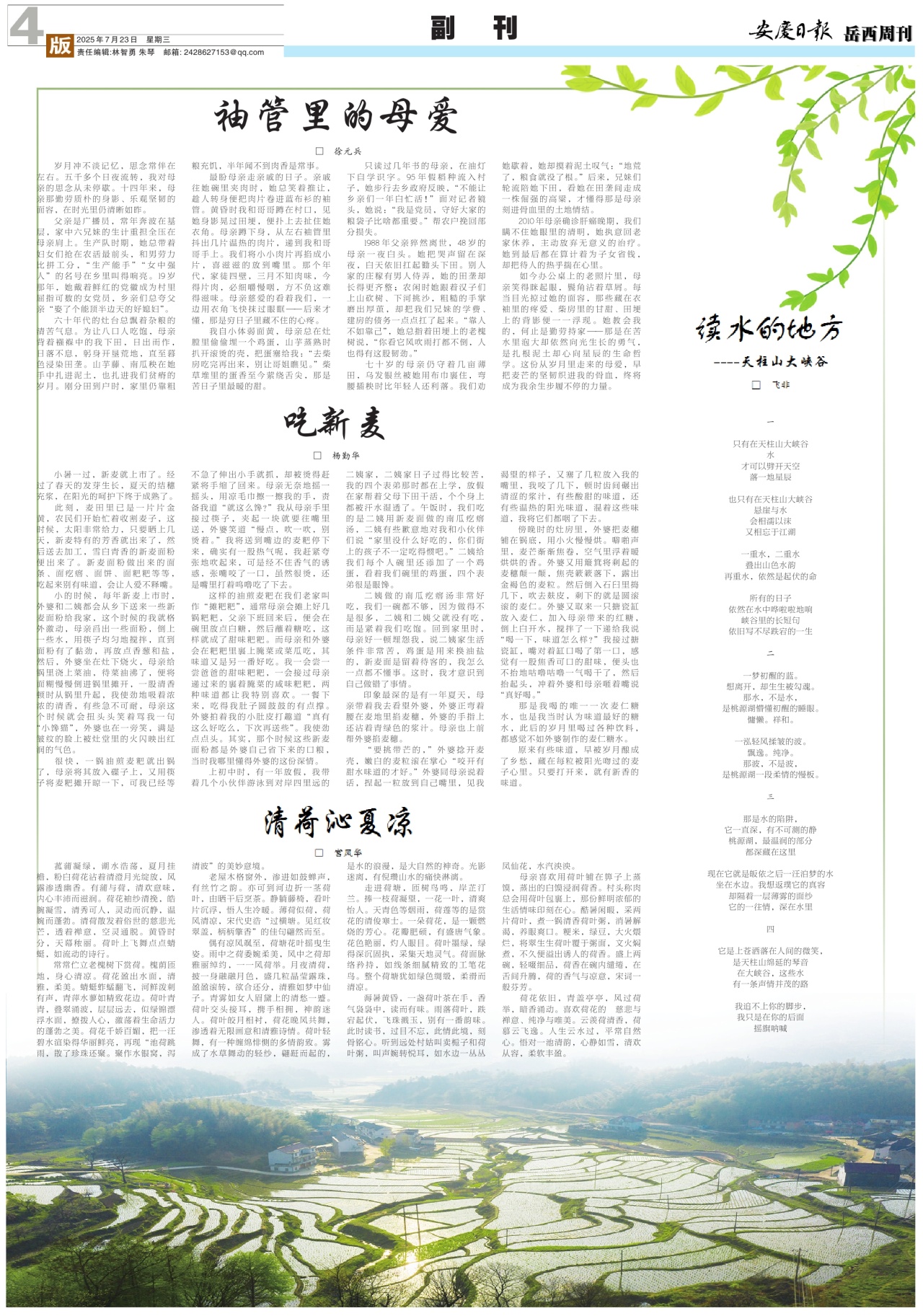 第四版：副刊