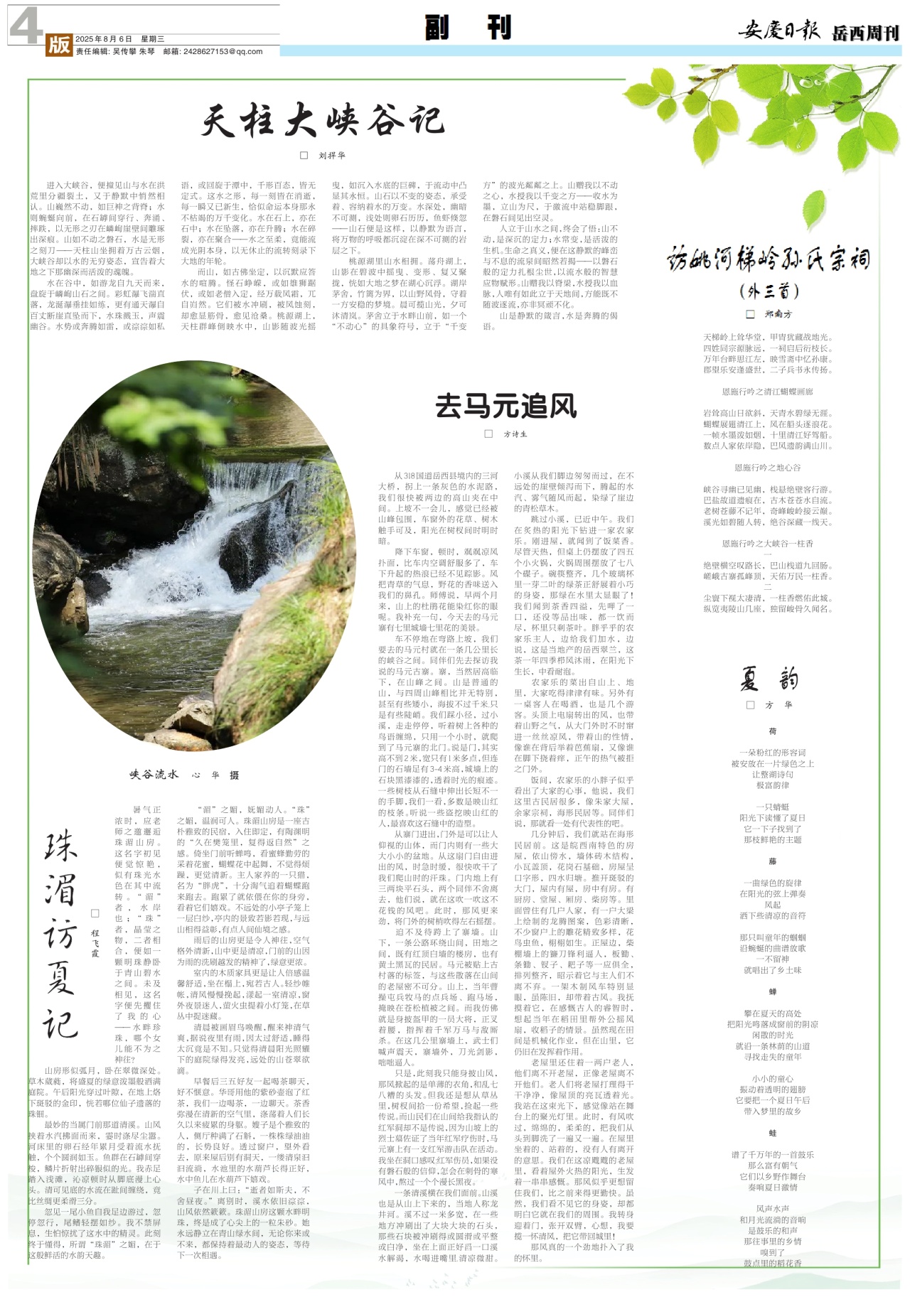 第四版：副刊