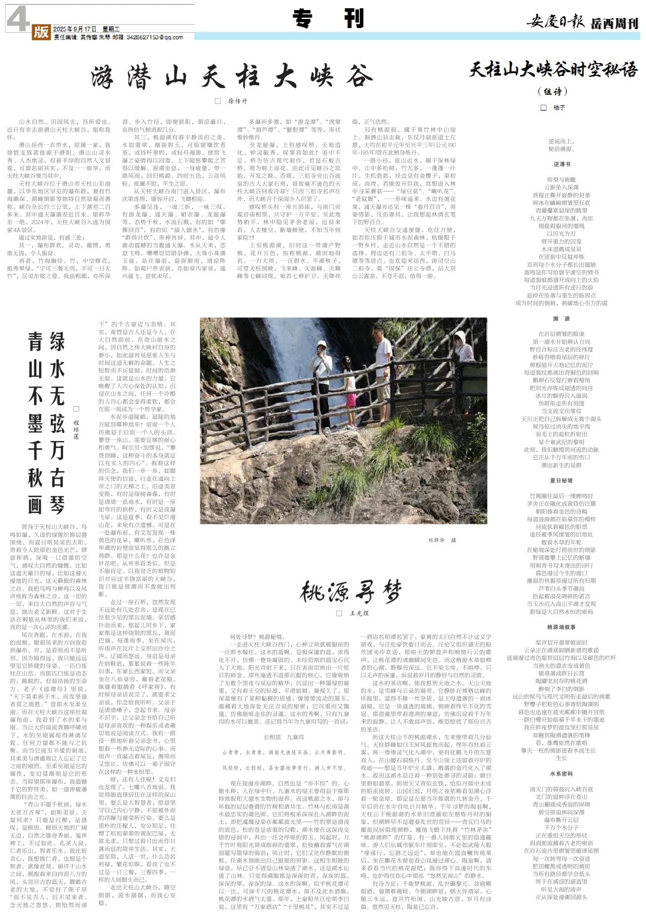 第四版：专刊