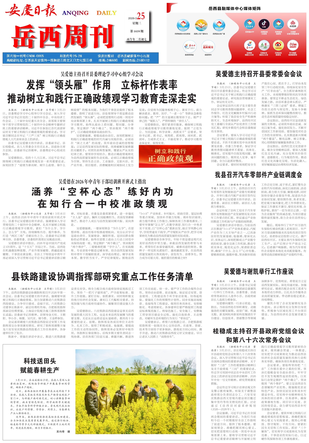 第一版：要闻