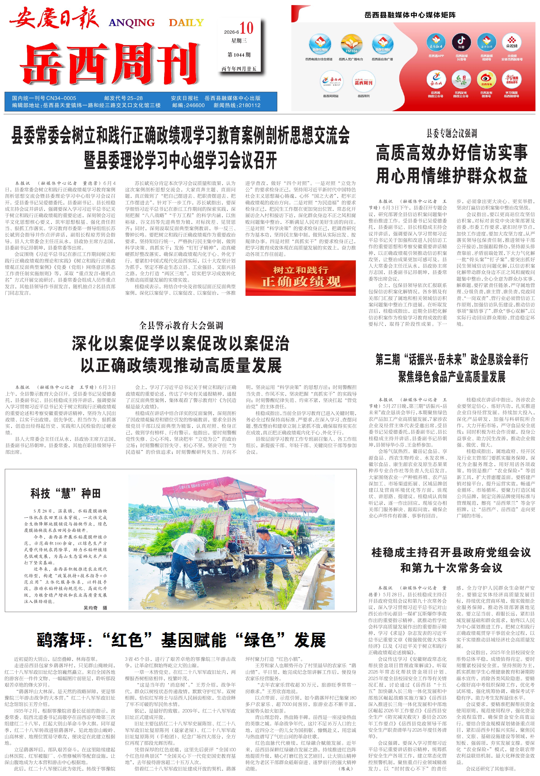 第一版：要闻