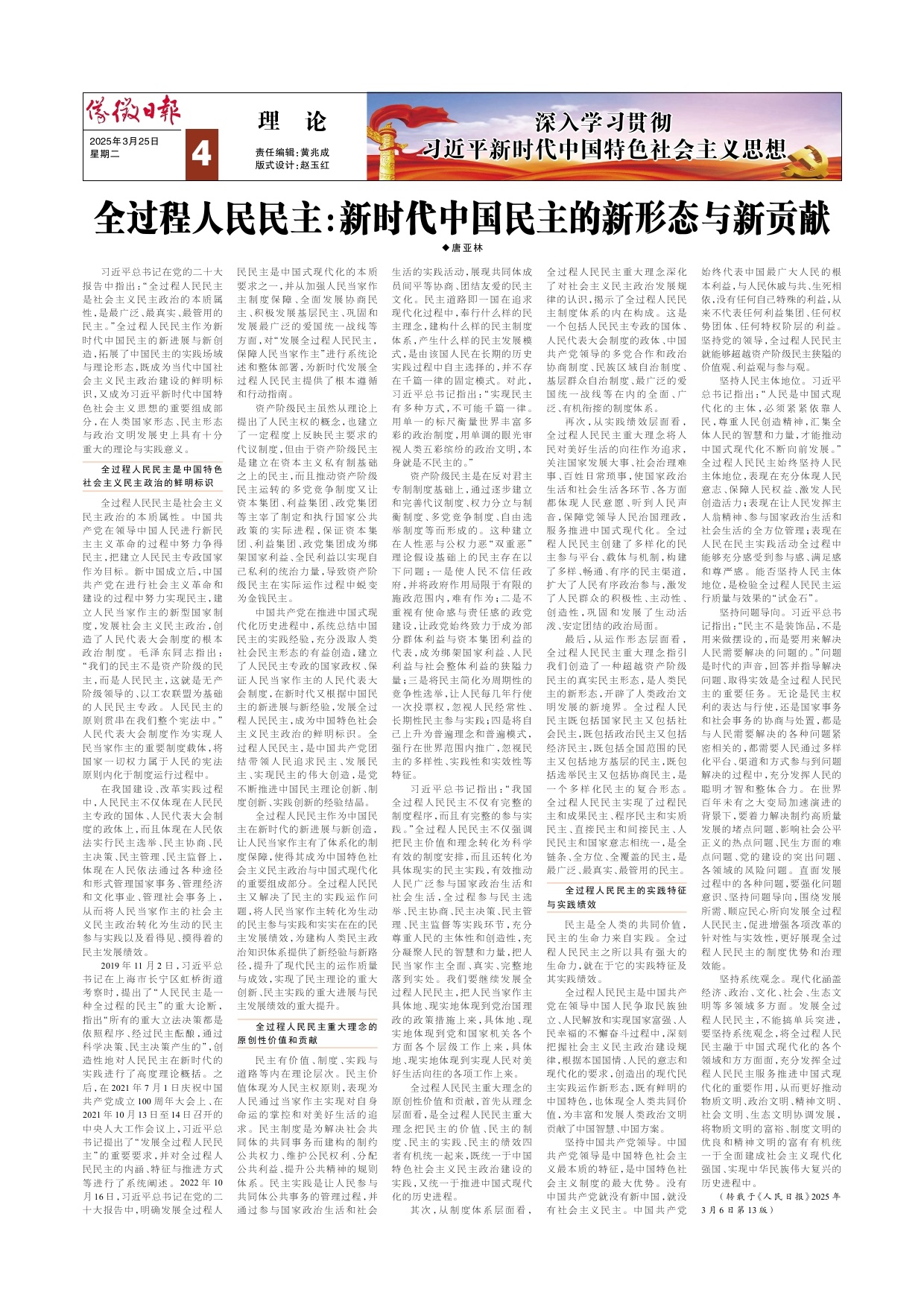 第四版:理论