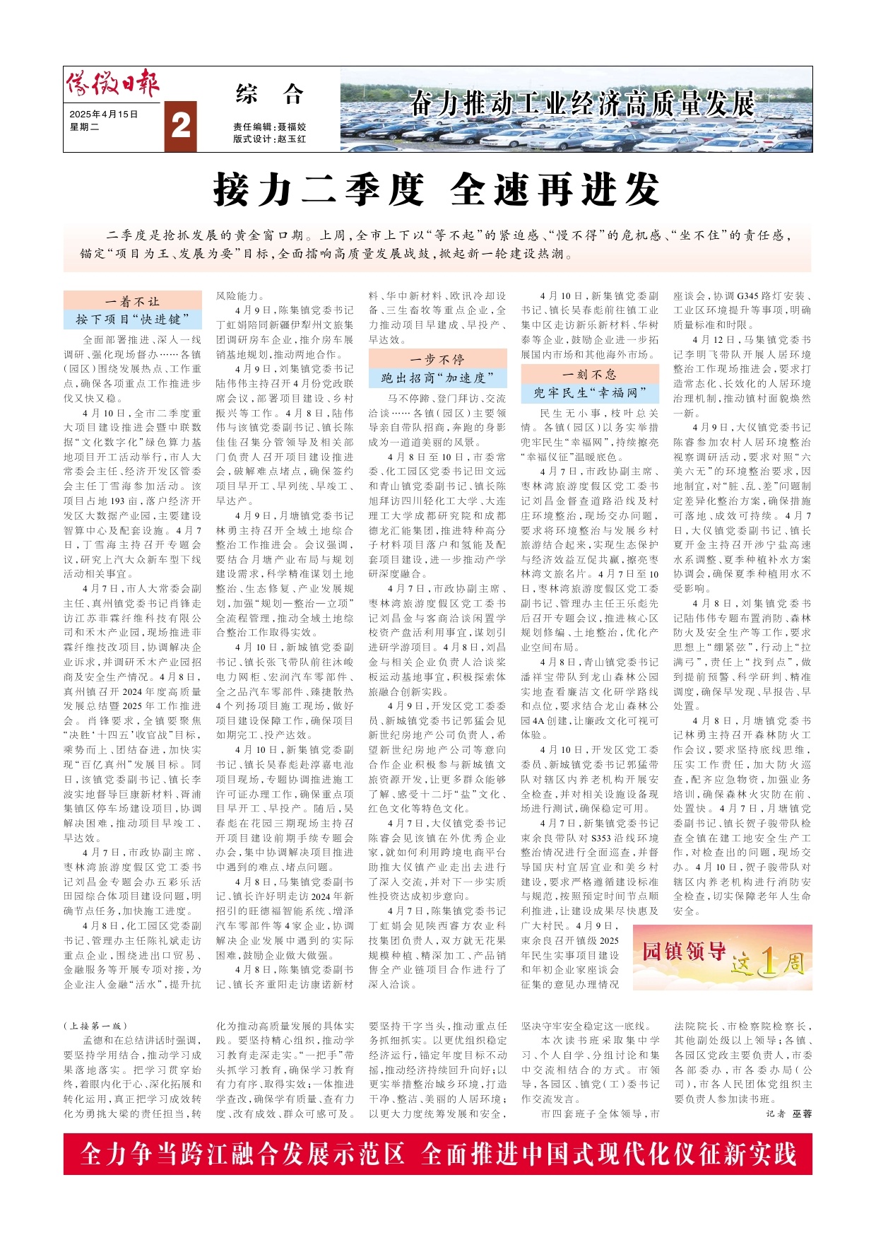第二版:综合