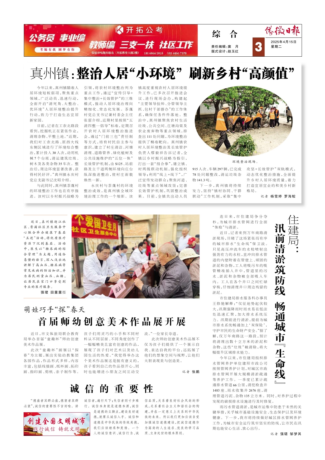 第三版:综合