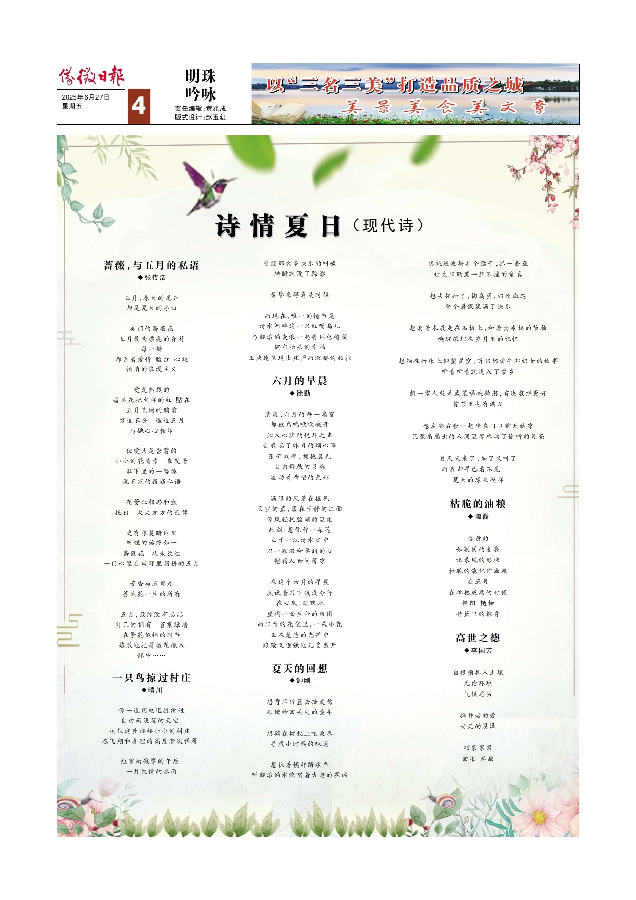 第四版:明珠吟咏