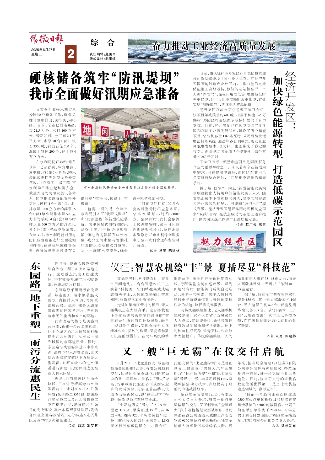 第二版:综合
