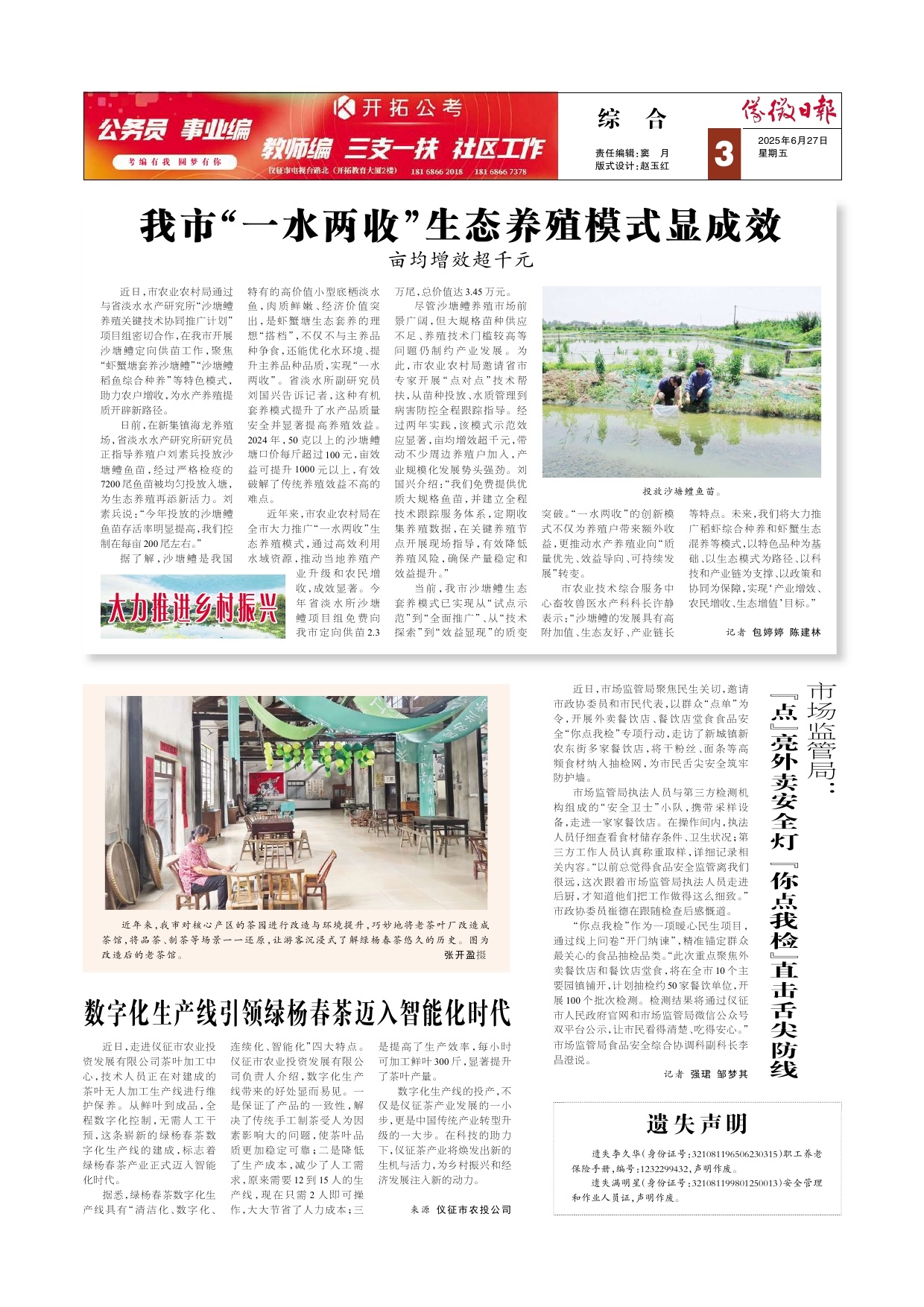 第三版:综合