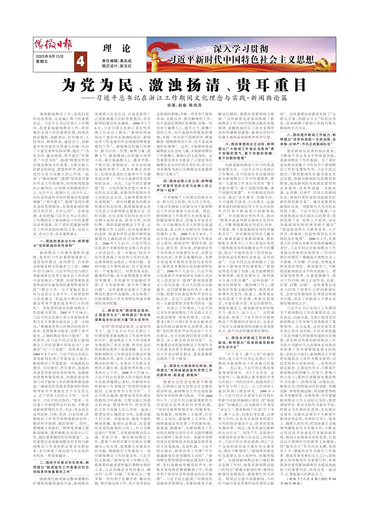 第四版:理论