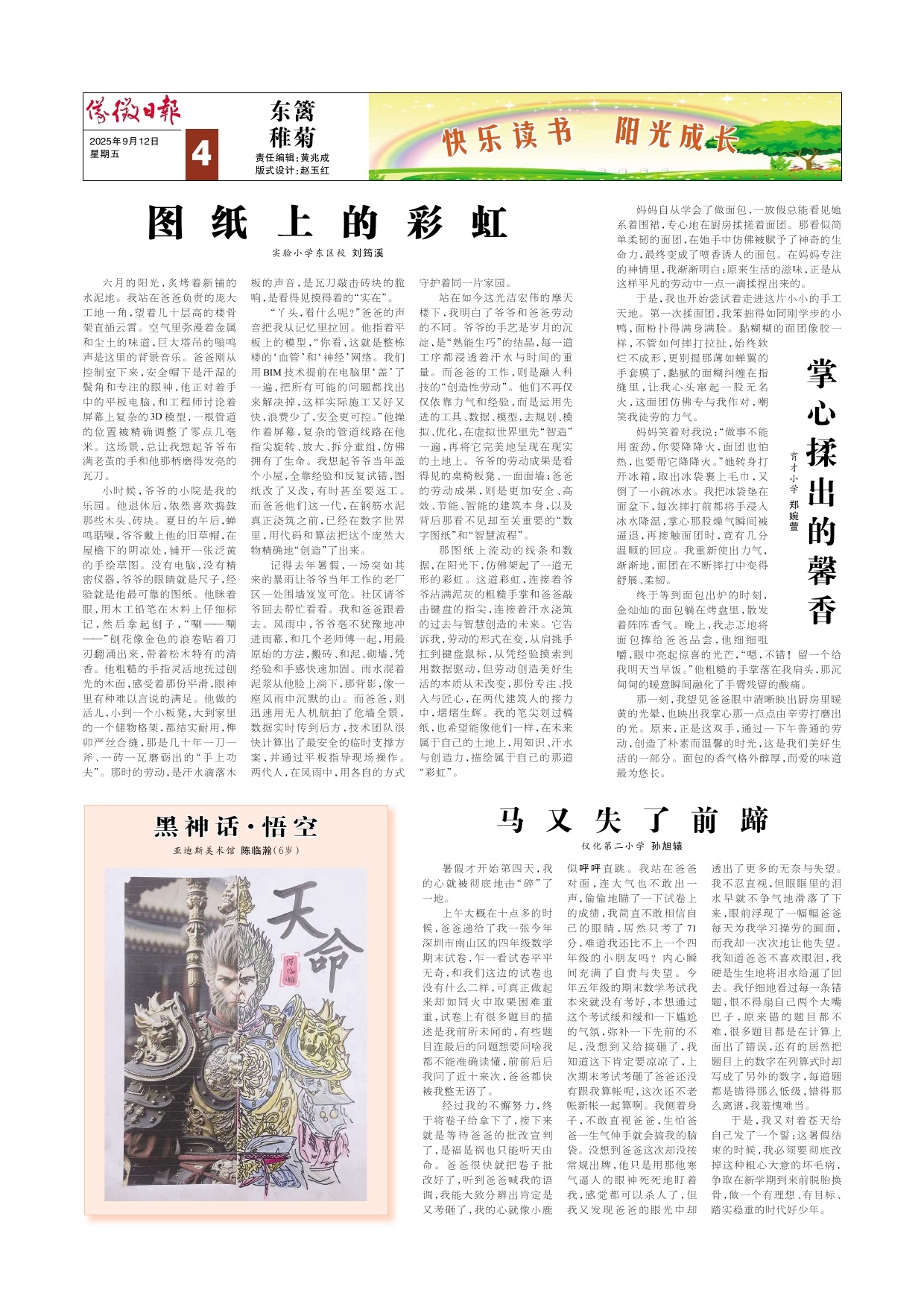 第四版:东篱稚菊