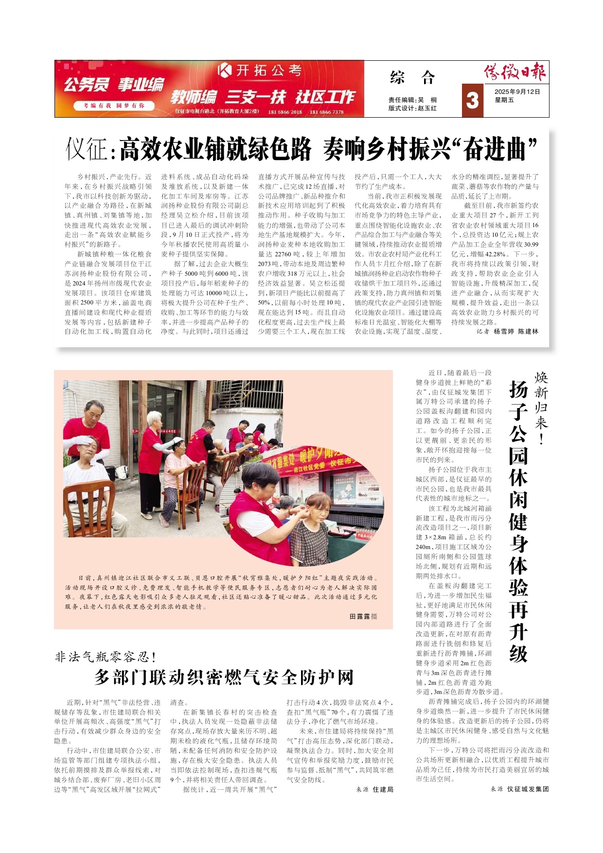 第三版:综合