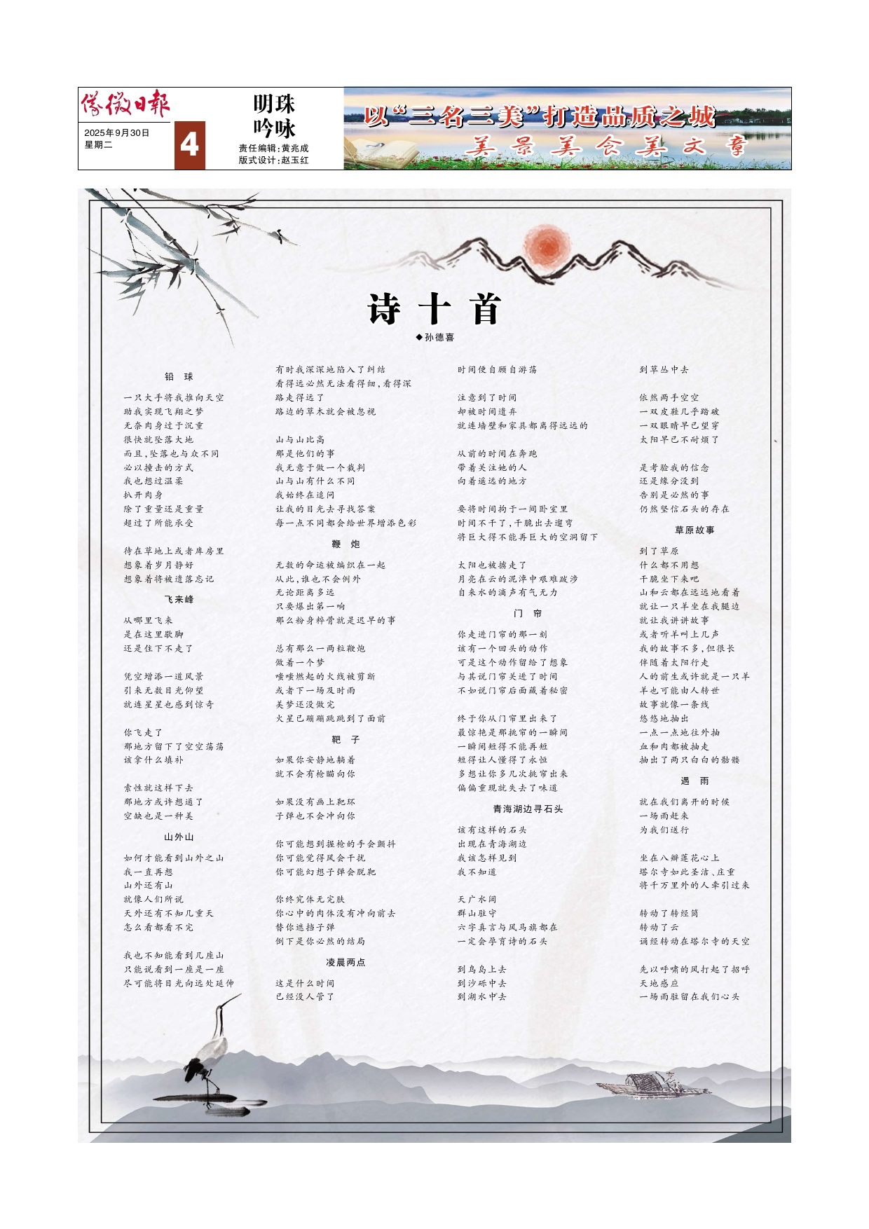 第四版:明珠吟咏