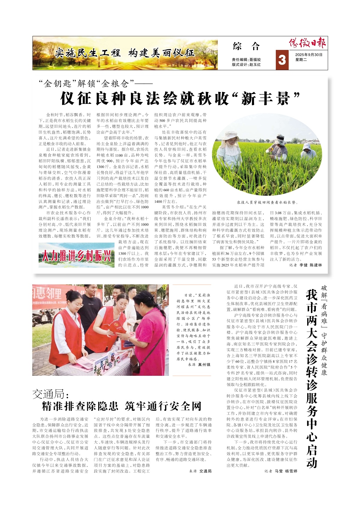 第三版:综合