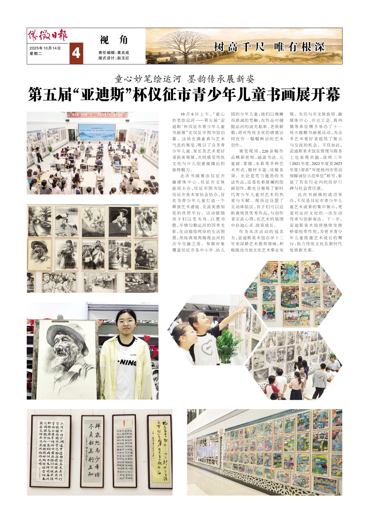 第四版:视角