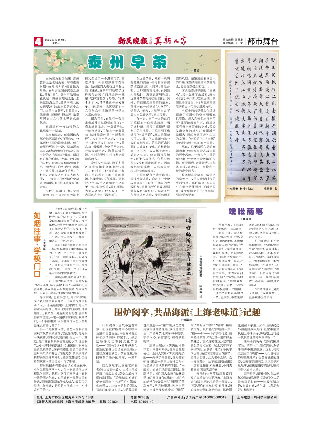 第四版：都市舞台